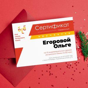 Подарочный сертификат