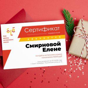 подарочный сертификат