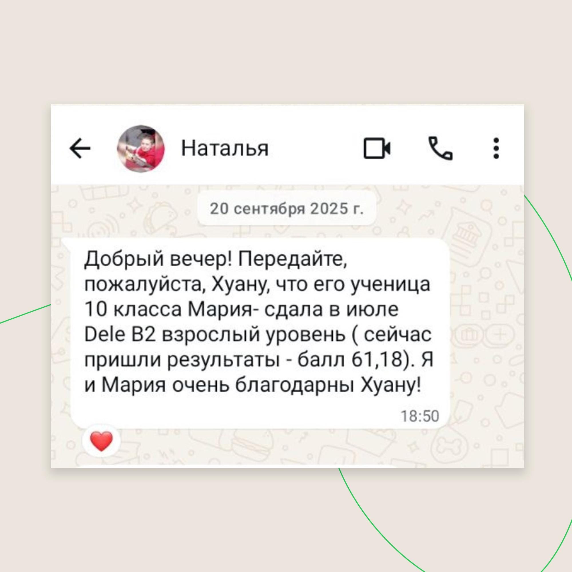 Мария